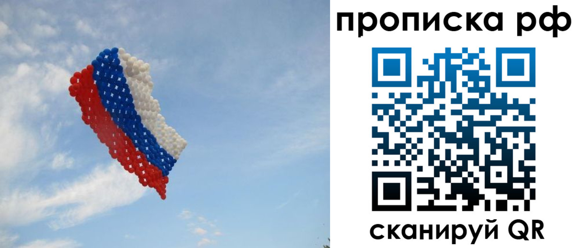 временная регистрация для всех в Королёве