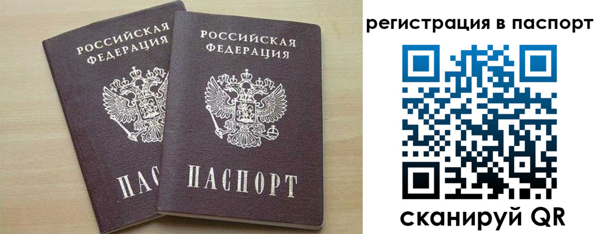 временная регистрация в Королёве